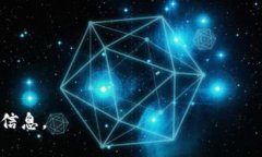 对接 TokenIM 2.0 的费用通常取决于多个因素，包括