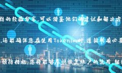 如果您的Tokenim被冻结了，这里有一些建议可以帮