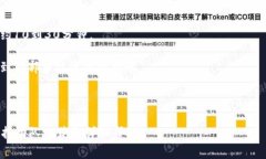 Tokenim（如果你指的是某个特定的代币或项目）转