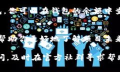 认领TON（The Open Network）代币的具体步骤可能会随