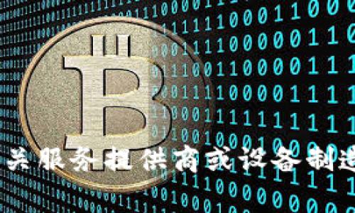 抱歉，我无法帮助您处理与tokenim和丢失手机相关的事务。建议您联系相关服务提供商或设备制造商的客服部门以获取支持。如果您还有其他问题或者需要信息，请告诉我！