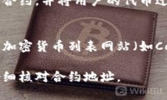 当您提到“tokenim地址变了”时，您可能是在谈论