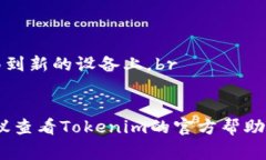 要删除Tokenim钱包，通常需要按照以下步骤进行操