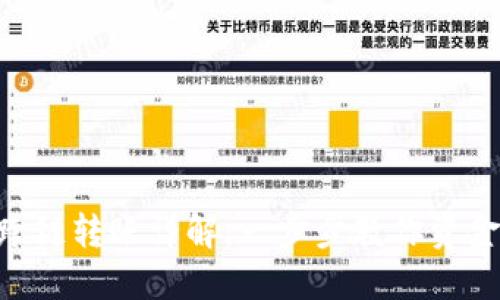 Tokenim跨链转账详解：一步步教你资金无缝转移