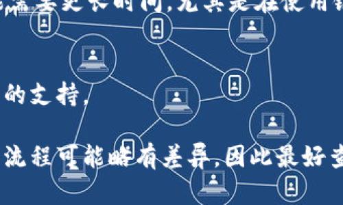 要在Tokenim平台上充值，可以按照以下步骤操作：

1. 登录您的Tokenim账户
首先，访问Tokenim官方网站并登录到您的账户。如果您还没有账户，请先完成注册过程。

2. 导航到充值页面
登录后，查找“充值”或“资金管理”的选项。通常，这些选项会在用户个人资料或者账户设置的菜单中显示。

3. 选择充值方式
在充值页面，您会看到多种充值方式，例如银行转账、信用卡支付、或者使用其他加密货币。选择最适合您的方式。有些平台可能还支持第三方支付服务。

4. 输入充值金额
选择充值方式后，输入您想要充值的金额。注意查看每种充值方式的手续费，确保您了解整个费用。

5. 提交充值请求
确认您输入的所有信息无误后，提交充值请求。可能需要您进行额外的身份验证步骤，例如手机验证码、电子邮件确认等。

6. 等待充值到账
一旦您提交了充值请求，系统将开始处理您的请求。通常情况下，资金会在几分钟内到账，但某些情况下可能需要更长时间，尤其是在使用银行转账时。因此请耐心等待并定期检查您的账户余额。

7. 确认充值成功
充值成功后，您可以在账户余额中查看到您的资金。如果充值未成功，请联系Tokenim客服，确保您获得必要的支持。

确保您访问的是官方的Tokenim网站，以保障账户和资金的安全。同时，根据您所在的地区不同，充值方式和流程可能略有差异，因此最好查看平台的具体说明和指南。如果您有任何疑问，也可以查找Tokenim的帮助中心或客服支持获取更多信息。