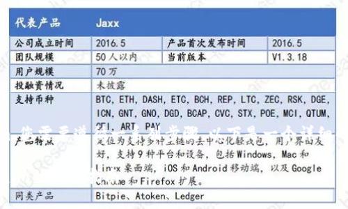 为了将EOS代币提到Tokenim，您需要遵循一系列步骤。以下是一个详细的指南，帮助您了解整个过程。

### 将EOS代币提到Tokenim的完整指南