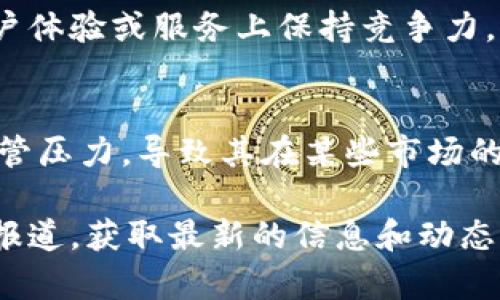 如果你指的是TokenIM这一平台或服务没有资金问题，可能有几个原因导致它的资金状况不佳。以下是一些可能的原因和解析，但需注意，这仅是一般性的推测，并不针对具体情况：

1. **市场波动**：
   加密货币市场的波动性非常大，TokenIM可能受到整体市场下滑的影响而缺乏资金流入。投资者对风险的担忧可能导致他们不愿意将资金投入新兴平台。

2. **用户信任问题**：
   如果TokenIM在用户中没有建立起足够的信誉，或经历了安全漏洞或其他负面事件，那么新用户和现有用户可能会选择撤资或不再使用该平台，这会直接影响其资金状况。

3. **运营成本**：
   任何平台都需要支撑其日常运营的资金，包括技术支持、市场推广、人力资源等。如果TokenIM的支出超出了其收入，可能会造成缺乏资金的问题。

4. **竞争压力**：
   在加密货币和区块链行业，竞争非常激烈。如果TokenIM未能在产品、用户体验或服务上保持竞争力，它可能会失去市场份额，从而导致资金问题。

5. **监管因素**：
   各国对加密货币行业的监管政策不同，TokenIM可能受到某些地区的监管压力，导致其在某些市场的操作受到限制，从而影响资金流入。

对于TokenIM的具体资金状况，可以查阅其官方网站、社交媒体或相关财经报道，获取最新的信息和动态。始终有必要保持警惕，确保在投资任何平台时都进行充分的研究和评估。