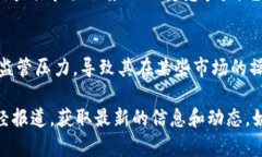 如果你指的是TokenIM这一平台或服务没有资金问题