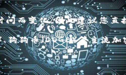 Tokenim 是一个加密货币交易平台，可能支持多种虚拟货币。不过，具体支持的币种会因时间而变化，因此建议您直接访问 Tokenim 的官方网站或者相关的公告页面，以获得最新的信息和支持的币种列表。

一般来说，大型平台通常会支持如比特币（BTC）、以太坊（ETH）、瑞波币（XRP）、莱特币（LTC）、狗狗币（DOGE）等主流加密货币。此外，一些平台还可能支持一些较小的山寨币，或者平台自有的代币。

请在实际使用前确保查阅官方信息，以了解最新的支持币种和相关交易规则。