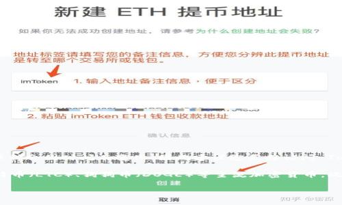 Tokenim 是一个加密货币交易平台，可能支持多种虚拟货币。不过，具体支持的币种会因时间而变化，因此建议您直接访问 Tokenim 的官方网站或者相关的公告页面，以获得最新的信息和支持的币种列表。

一般来说，大型平台通常会支持如比特币（BTC）、以太坊（ETH）、瑞波币（XRP）、莱特币（LTC）、狗狗币（DOGE）等主流加密货币。此外，一些平台还可能支持一些较小的山寨币，或者平台自有的代币。

请在实际使用前确保查阅官方信息，以了解最新的支持币种和相关交易规则。