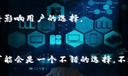 关于Tokenim 2.0的具体评价可能会因个人体验和使用场景的不同而有所差异。通常，对于此类产品或技术，以下几个方面是用户关注的重点：

### 1. 功能和特点

Tokenim 2.0通常会引入一些新的功能或改进，可能包括更快的交易确认时间、更高的安全性、新的用户界面设计等。这些特点使得用户的交易体验更流畅、便捷。

### 2. 安全性

安全性始终是数字货币和区块链技术中的重中之重。Tokenim 2.0可能会采用更先进的加密技术和安全协议，以保护用户资产和交易信息不受攻击威胁。

### 3. 用户界面和体验

Tokenim 2.0的用户界面设计可能更符合现代用户的使用习惯，使得即使是初学者也能快速上手，方便进行交易和资产管理。

### 4. 社区支持

一个活跃且支持的社区往往是产品成功的重要因素。Tokenim 2.0的用户社区可能会提供丰富的资源、教程和技术支持，帮助用户解决使用过程中的问题。

### 5. 性价比

在考虑任何产品时，性价比总是很重要的。Tokenim 2.0的交易费用、手续费以及各种服务的定价都将影响用户的选择。

### 总结

总体来看，如果你正在寻找一款功能强大、安全性高且用户友好的数字资产管理工具，Tokenim 2.0可能会是一个不错的选择。不过，建议在决定之前，先在网上查阅用户的反馈和评价，以及对比其他类似产品，以便做出明智的选择。