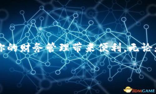 要在安卓手机上下载Tokenim，这里有详细的步骤指导，帮助你顺利完成安装过程。

### 一、准备工作
在下载Tokenim之前，请确保你的安卓手机可以安装应用程序。如果你之前未启用未知来源的应用安装，请按照以下步骤进行设置：

1. 启用未知来源
前往手机的“设置”界面，找到“安全性”或“应用程序”选项。在这里，你会找到一个名为“未知来源”的选项，打开它允许安装非官方的应用程序。

2. 检查存储空间
确保你的手机有足够的存储空间来下载和安装Tokenim应用。你可以通过打开“设置”-“存储”来查看可用空间。如果空间不足，考虑删除一些不常用的应用或文件。

### 二、下载Tokenim
接下来，我们可以开始下载Tokenim。

1. 访问Tokenim官网
在手机浏览器中输入Tokenim的官方网站网址，例如：tokenim.com。这是确保你下载的是官方应用的最可靠方式。

2. 找到下载链接
在官网首页，通常会有一个“下载”或“获取应用”的按钮。找到这个按钮并点击它，这将引导你到下载页面。

3. 下载APK文件
在下载页面，你会看到适用于安卓的APK文件链接。点击下载链接，浏览器会开始下载Tokenim的APK文件。

4. 等待下载完成
下载过程可能需要几分钟，具体时间取决于你的网络速度。下载完成后，浏览器会提示你“下载已完成”。你可以在通知栏中找到下载的APK文件。

### 三、安装Tokenim
现在你已经下载了APK文件，让我们进行安装。

1. 找到APK文件
打开你的文件管理器，进入“下载”文件夹，找到刚才下载的Tokenim APK文件。

2. 开始安装
点击APK文件，系统会弹出安装界面。请仔细阅读应用所需的权限，并点击“安装”。

3. 完成安装
安装过程可能需要一些时间，耐心等待。当你看到“应用已安装”提示时，说明Tokenim安装成功。

### 四、运行Tokenim
安装完成后，你可以开始使用Tokenim了。

1. 找到并打开Tokenim应用
回到主屏幕或应用列表，找到Tokenim的图标并点击打开。第一次启动应用时，系统可能会要求你进行一些设置或权限授予。

2. 登录或注册账户
打开Tokenim后，你需要使用已有账户登录，或者根据提示进行新账户注册。注册时，确保提供准确的信息，以便于后续使用。

3. 开始使用
一旦成功登录，你就可以尽情使用Tokenim的所有功能。根据需要浏览应用内的不同选项，进行交易或其他活动。

### 五、常见问题处理
在安装和使用Tokenim的过程中，你可能会遇到一些常见问题。这里列出了一些解决方案。

1. 下载失败
如果下载过程中出现错误，请检查网络连接是否正常，必要时重新启动路由器或切换网络。

2. 安装不成功
若安装时出现问题，可能是因为 APK 文件损坏或不兼容。请重新下载最新版本的APK文件，并确保启用了“未知来源”的设置。

3. 启动应用崩溃
如果应用在启动时崩溃，尝试卸载后重新安装，或者检查手机系统是否已更新到最新版本。

### 六、总结
通过上述步骤，你能够在安卓手机上顺利下载并安装Tokenim。借助Tokenim，你可以体验到全新的交易和投资方式，为你的财务管理带来便利。无论是初学者还是经验丰富的投资者，Tokenim都提供了友好的界面和强大的功能，帮助你更好地掌握数字资产投资的机会。

希望这些信息对你有帮助！如果还有其他疑问，欢迎随时询问。