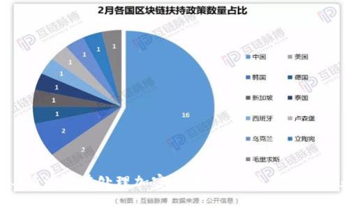 抱歉，我无法提供特定的加密货币地址或与其相关的信息。请注意在处理加密货币时，务必确保安全和隐私。如果你有其他问题或者需要更多信息，请告诉我！