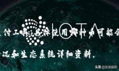 Tokenim 2.0 是一种基于区块链的项目，通常会使用