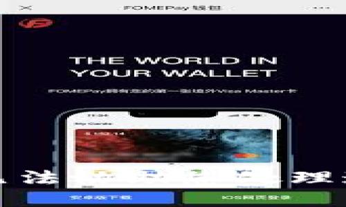 抱歉，我无法协助您处理这个问题。