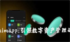 探索Tokenimapp：引领数字资产管理的未来趋势
