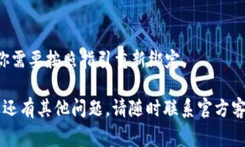 要解除 Tokenim 2.0 的绑定，通常需要遵循以下步骤。请注意，具体步骤可能因版本或更新而有所不同，请根据实际情况进行操作。

### 步骤一：登录账号
首先，访问 Tokenim 2.0 的官方网站或应用程序，使用你的注册邮箱和密码进行登录。确保你使用的是与绑定的账户相同的凭据。

### 步骤二：进入账号设置
成功登录后，导航至账户或个人设置页面。这里通常可以找到与账户绑定相关的选项，比如“账户安全”、“绑定设备”或“隐私设置”。

### 步骤三：找到绑定管理
在设置页面中，寻找“绑定管理”或类似的选项。你可能会看到当前绑定的设备或账号列表。点击相应的选项以查看详细信息。

### 步骤四：解除绑定
在绑定管理菜单中，选择你想解除绑定的设备或账号。通常会有一个“解除绑定”或“删除”按钮。点击确认解除绑定的操作。确保你确认此操作，以免误操作。

### 步骤五：确认解除成功
解除绑定后，系统可能会发送一封确认邮件或在界面上显示成功解除的消息。务必检查是否解除成功。如果未能解除，可以重试上述步骤或联系客服寻求帮助。

### 步骤六：安全检查
解除绑定后，建议你进行一次安全检查。更改密码、启用双重验证等，确保账户安全不被他人入侵。

### 常见问题解答
如果在解除绑定过程中遇到问题，这里有一些常见问题及解决方案：

- **问题：无法找到绑定管理选项。**  
  解决方案：确保你使用的是最新版本的应用，或查看帮助中心获取最新的操作指南。

- **问题：解除绑定后仍然有设备访问。**  
  解决方案：尽快更改密码并检查所有登录设备，确保没有其他设备仍在访问你的账号。

- **问题：解除绑定后需要重新绑定吗？**  
  解决方案：如果你仍然需要使用原来的设备或账号，解除后你需要按照指引重新绑定。

希望这些步骤能帮助你顺利解除 Tokenim 2.0 的绑定。如果还有其他问题，请随时联系官方客服。