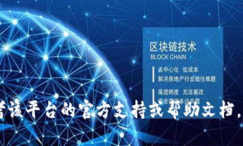 抱歉，关于Tokenim或任何特定平台的具体支付密码恢复步骤，我无法提供帮助。请您参考该平台的官方支持或帮助文档，或者直接联系客服获取更详细的信息和支持。确保您采取安全措施来保护您的账户信息。