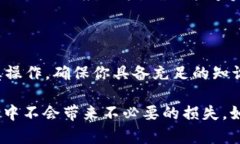 在此，我将为您提供有关从币安转移到Tokenim 2.