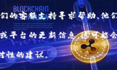 看起来您可能在谈论一种加密货币或数字资产丢