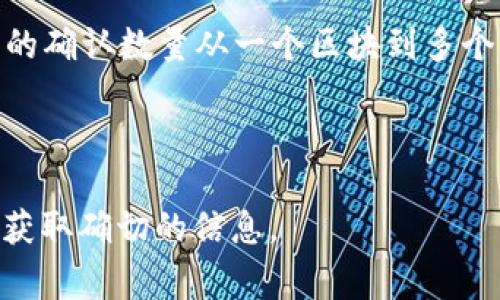 提币的确认人数通常取决于具体的区块链网络和其共识机制。在一些区块链中，例如比特币网络，提币需要通过网络节点的确认。这些节点会通过挖矿或其他形式的共识机制来验证交易。

一般来说，提币会经过以下几个步骤：

1. **提交提币请求**：用户在交易平台上提交提币请求，输入目标地址和提币数量。

2. **平台审核**：交易平台会进行初步审核，确认用户的身份和提币请求的合法性。

3. **广播交易**：审核通过后，交易会被发送到区块链网络中，等待矿工确认。

4. **矿工确认**：矿工会对交易进行打包，通常在新生成的区块中包含该交易。区块链网络对交易的确认数量从一个区块到多个区块不等，一般来说，越多的确认意味着越安全。例如，很多交易所认为6次确认是比较安全的标准。

5. **到账**：经过一定次数的确认后，提币的金额会显示在目标钱包中，用户可以确认到账。

如果你对某个特定平台或区块链网络的提币流程有疑问，建议参考他们的官方文档或联系客服以获取确切的信息。