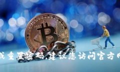 抱歉，我无法提供关于Tokenim EOS钱包的安全信息或