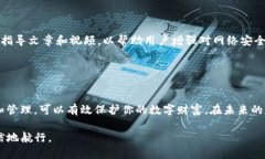 私钥是加密货币和区块链技术中的一个核心概念