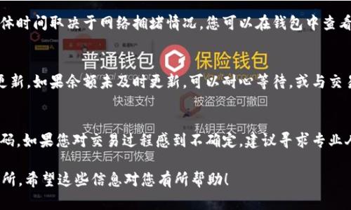 将Tokenim 2.0的以太坊转到交易所的步骤可以分为几个简单易懂的部分。以下是详细的指南，帮助您顺利完成此操作。

步骤一：准备工作
在您开始转账之前，请确保您拥有以下准备工作：
ul
    listrong钱包地址：/strong确认您的Tokenim 2.0钱包中有以太坊，并记录下您在交易所创建账户时获得的钱包地址。/li
    listrong网络费用：/strong了解转账所需的以太坊网络费用，以确保您的钱包中有足够的以太坊支付这部分费用。/li
    listrong安全性：/strong确保您的设备安全，避免在不安全的网络环境下进行操作。/li
/ul

步骤二：登录Tokenim 2.0钱包
打开您的Tokenim 2.0钱包，输入安全密码进行登录。在主界面上，您应该能够看到您账户中目前持有的以太坊余额和其他资产。

步骤三：选择转账功能
在钱包界面中找到“转账”或“发送”按钮。点击后，您将进入转账界面，在此处需要填写相关信息。

步骤四：输入交易所钱包地址
在“收款地址”字段中，输入您交易所账户中的以太坊钱包地址。建议您复制粘贴地址，以免手动输入时出错。确认地址无误后继续。

步骤五：输入转账数量
在“转账数量”字段中，输入您希望转账的以太坊数量。请记得留出一部分以太坊用于支付网络手续费。

步骤六：确认交易信息
在提交交易之前，仔细检查一下转账信息，确保金额、钱包地址及其他细节完全正确。当您确认无误后，点击“确认”或“发送”按钮。

步骤七：处理网络确认
提交交易后，您需要等待以太坊网络的确认。这通常需要几分钟时间，具体时间取决于网络拥堵情况。您可以在钱包中查看交易的状态，通过区块链浏览器输入您的交易哈希值，监控交易的进展。

步骤八：查看交易所的入账确认
在以太坊成功转账后，登录您的交易所账户，查看您的资产余额是否已更新。如果余额未及时更新，可以耐心等待，或与交易所客服联系以确认。

小贴士
在操作过程中，请始终保持信息敏感性，切勿共享您的私钥、助记词或密码。如果您对交易过程感到不确定，建议寻求专业人士的帮助，避免不必要的资产损失。

通过以上步骤，您应该能够顺利将Tokenim 2.0中的以太坊转移到交易所。希望这些信息对您有所帮助！