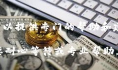 如果你在尝试访问Tokenim 2.0钱包的活动页面却无法