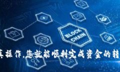 将Tokenim（或其他加密货币）转移到支付宝并不是