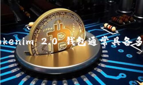 Tokenim 2.0 钱包是一个专注于区块链技术和加密货币生态系统的数字钱包服务平台。该公司通过提供安全、便捷的数字资产管理工具，旨在提升用户在加密货币交易、存储和投资方面的体验。Tokenim 2.0 钱包通常具备多币种支持、友好的用户界面以及强大的安全措施，以保障用户的数字资产安全。同时，它通常还会集成一些先进的功能，例如去中心化交易、收益农场、质押等，帮助用户更好地参与到区块链生态中。 

如果你想了解更多关于Tokenim 2.0 钱包公司的具体业务、功能等细节，或者其他相关信息，请告诉我！