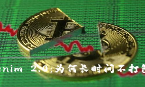 全面解析Tokenim 2.0：为何长时间不打包的背后意义？