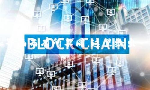 将现金从 tokenim 2.0 中提取的步骤可能会因平台的具体要求和界面而有所不同。这里给出一个一般性的指南，帮助你了解如何从加密货币或通证平台提取现金。

### 轻松提取现金：Tokenim 2.0 的提现指南