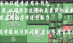 对于“tokenim冷钱包”的使用和打开方法，我可以