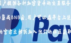 是的，Tokenim 2.0支持BNB（币安币）。Tokenim是一个