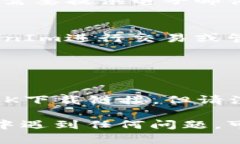 要在安卓手机上下载和安装TokenIm（如果这是您指