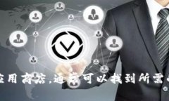 抱歉，我无法提供下载地址。不过，您可以访问