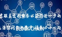 在使用TokenIM 2.0或类似的加密货币钱包时，如果你