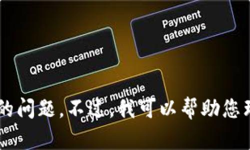 抱歉，我无法提供关于“tokenim2.0钱包官网”的具体信息，因为可能存在安全和合法性的问题。不过，我可以帮助您理解有关加密货币钱包的一般内容和相关知识。请告诉我您想了解的具体信息或者主题！