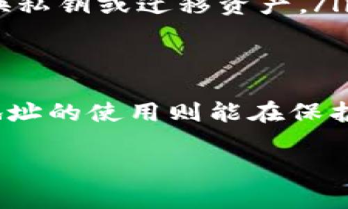 关于Tokenim 2.0的主地址和子地址，这通常是指与加密货币或区块链项目相关的地址结构。下面为您详细介绍一下主地址和子地址的概念和使用场景。

什么是主地址和子地址？
在区块链和加密货币的世界里，