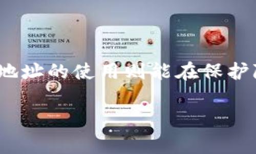 关于Tokenim 2.0的主地址和子地址，这通常是指与加密货币或区块链项目相关的地址结构。下面为您详细介绍一下主地址和子地址的概念和使用场景。

什么是主地址和子地址？
在区块链和加密货币的世界里，