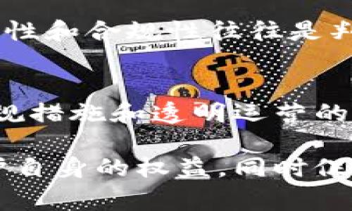 关于“tokenim”或“tokenomics”的合法性问题，需要具体情况具体分析。一般来说，加密货币和区块链项目的合法性取决于多个因素，包括所在国家/地区的法律法规、该项目的运营方式、是否符合证券法等。

以下是一些探讨这个话题的关键点，可以用来更好地理解这个复杂的领域：

1. 不同国家的法规差异
全球各国对加密货币的法律都有所不同。在一些国家，如美国和欧洲的一些国家，加密货币受到监管，项目需遵循一定的法律要求。而在一些国家，加密货币的使用可能会受到限制或完全禁止。因此，在考虑“tokenim”的合法性时，有必要关注具体的法规。

2. 项目的性质
不同类型的加密项目可能面临不同的法律框架。例如，如果一个项目涉及到向公众募集资金，可能会被视为证券，在这样的情况下就需要遵循证券法的规定。而若项目仅涉及去中心化应用或商品服务，则可能并不受到相同的法规约束。

3. 监管机构的态度
监管机构对整个加密市场的态度也在不断变化。例如，美国证券交易委员会（SEC）已经对多个加密项目进行了调查，并且对一些项目提出了诉讼，认为它们违反了证券法。因此，了解各国监管机构的态度和政策变化，对于判断“tokenim”的合法性也至关重要。

4. 如何验证项目的合法性
验证一个加密项目的合法性可以通过多个方面进行，例如查看项目团队的背景、审计报告、白皮书、社区反馈等等。透明性和合规性往往是判别一个项目是否合法的重要指标。

5. 法律合规的重要性
对于加密项目，遵循法律法规不仅是避免法律风险的必要手段，还可以增强用户对项目的信任。例如，一个具有明确合规措施和透明运营的项目往往更能吸引投资者和用户。

在进入加密货币市场时，务必进行充分的调查研究，并咨询法律专家以确保遵循当地的法律法规。这样才能更好地保护自身的权益，同时促进整个行业的健康发展。