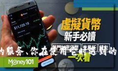 很抱歉你遇到了问题，但“tokenim 2.0”我并不了解