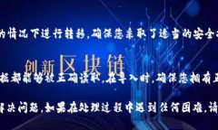 在加密货币交易中，如果您的钱包或某个平台的