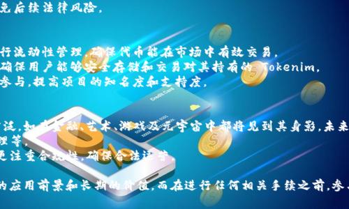 Tokenim 是一种在区块链领域中涉及的概念，通常指的是使用特定的加密货币或代币进行交易、投资或参与某些生态系统的过程。以下是关于 Tokenim 的一些基本信息和相关手续：

### Tokenim 的基本概念
Tokenim 是基于区块链技术开发的数字资产，能够在特定的平台上进行交易和使用。Tokenim 可以是用来代表某种资产、权益或功能的代币，例如：

- **兑换代币**：允许用户在特定的市场上以该代币进行购买或交易。
- **交易代币**：在分布式交易平台上用于交换其他加密货币或法定货币。
- **治理代币**：赋予持有者在某个项目决策中的投票权。

### Tokenim手续

#### 1. 创建代币
   - **选择区块链平台**：根据项目需求选择以太坊、波场、币安智能链等区块链平台。
   - **编写合约**：使用 Solidity 等编程语言编写智能合约，定义代币的名称、符号、总量等。
   - **部署合约**：将智能合约部署到所选择的区块链上，并确保合约的安全性和功能正常。

#### 2. 进行代币销售或发行
   - **白皮书撰写**：详细描述项目的背景、应用场景、技术架构、发展路线图等，便于投资者理解项目。
   - **IDO/ICO/IEO**：选择合适的融资方式，组织 Initial DEX Offering (IDO)、初始代币发行 (ICO) 或初始交易所发行 (IEO)。
   - **合规性检查**：确保融资过程符合相关法律法规，以避免后续法律风险。

#### 3. 交易和管理
   - **建立交易所上市**：在加密货币交易所申请上市，并进行流动性管理，确保代币能在市场中有效交易。
   - **钱包支持**：为用户提供支持多种币种和代币的钱包，确保用户能够安全存储和交易对其持有的 Tokenim。
   - **社区建设**：通过社交媒体、论坛和活动吸引社区成员参与，提高项目的知名度和支持度。

### Tokenim 的未来发展趋势
随着区块链技术的不断发展，Tokenim 的应用场景将会更加广泛，如在金融、艺术、游戏及元宇宙中都将见到其身影。未来可能会有如下趋势：
- **多样化应用**：涵盖更多领域，尤其是金融科技、供应链管理等。
- **更高的合规性**：各国监管继续加强，Tokenim 项目需要更注重合规性，确保合法运营。

总之，Tokenim 不仅是数字资产的简单交易，它还承载着广阔的应用前景和长期的价值。而在进行任何相关手续之前，参与者应充分了解市场和技术，以做出明智的决策。