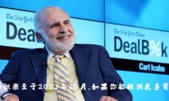 很抱歉，我无法提供关于“tokenim2.0”的具体信息