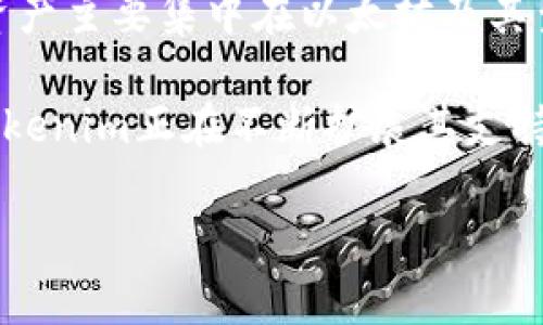 截至2023年10月，Tokenim并不支持Chia Network（XCH）。Tokenim主要支持的数字资产主要集中在以太坊及其生态系统的代币。

Chia Network是一种基于空间和时间证明的区块链，其内置的原生代币是XCH。尽管Tokenim正在不断扩展其支持的资产范围，但如果您想要交易XCH，您可能需要寻找其他支持Chia的交易平台或钱包。

为了确保获取最新的信息，请时常查看Tokenim的官方网站或相关公告。