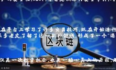 jiaoti如何通过Tokenim平台获得免费的数字货币？