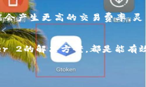 充ETH到Tokenim 2.0的方法有很多，但选择合适的方式可以帮助你节省费用。以下是一些建议，帮助你找到更便宜的充ETH方式。

1. 选择合适的交易所
首先，你需要选择一个信誉良好的交易所进行充ETH。一些交易所提供更低的交易手续费，比如Binance、Coinbase Pro和Kraken等。在这些平台上，ETH的充值费用相对较低，且交易手续费也具有竞争力。

2. 利用区块链网络的低峰时段
充ETH的成本不仅与交易所有关，还与你进行交易时的网络拥堵程度有关。在区块链网络交易高峰期，矿工的费用会显著增加。你可以选择在网络压力较小的时段进行充值，比如在周末或其他交易量较少的时段。

3. 使用 Layer 2 解决方案
除了主区块链网络外，你可以考虑使用一些Layer 2的解决方案，如Polygon或Optimism。这些平台能够以较低的费用处理交易，并且在与ERC-20代币交互时速度更快。虽然你要先转移到Layer 2，可能会涉及一些初始费用，但长期来看是一个节省手续费的好方法。

4. 直接从钱包进行充值
一些钱包（如MetaMask）允许用户直接充值ETH，而不经过交易所。通过这种方式，你可以在某些情况下避免交易所的额外费用。同时，一些钱包也提供更好的汇率和费用选项。

5. 向朋友或社区成员直接购买
如果你有朋友或社区成员持有ETH，可以尝试直接向他们购买。这通常不会涉及任何交易所费用，并且可能会以更好的汇率进行交易。确保在交易前进行充分的信任验证，以避免不必要的风险。

6. 关注手续费高低的时段
许多平台会在某些时期实施优惠活动，降低交易费用。定期关注你所使用的交易所的费用结构或者促销活动，有可能在某个时间段内节省不少手续费。

7. 使用限价单而非市价单
在交易所进行交易时，使用限价单可以帮助你控制手续费，并在一个可接受的价格内完成交易。市价单虽然快速，但可能会产生更高的交易费率。灵活运用限价单，能够帮助你在不同市场条件下找到价格最佳的交易方式。

总结
通过上述几种方法，你可以在使用Tokenim 2.0时更便宜地充ETH。合适的交易所选择、网络状态的把握、以及使用Layer 2的解决方案，都是能有效降低充ETH成本的策略。希望大家都能在这一过程中获得更好的体验和经济收益。

以上是一些关于如何在Tokenim 2.0中便宜充ETH的方法，希望对你有所帮助！