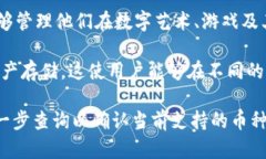 Tokenim 是一个全面的区块链数字资产钱包，支持多